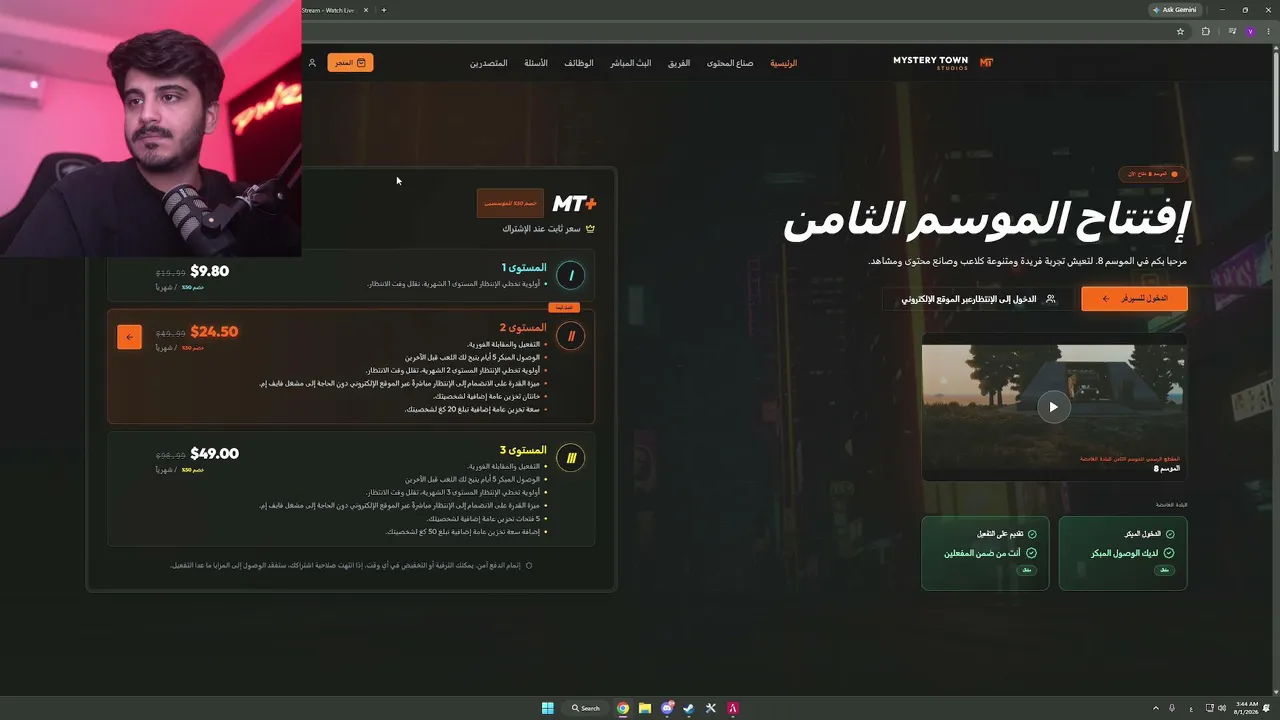 بث تجريبي 5