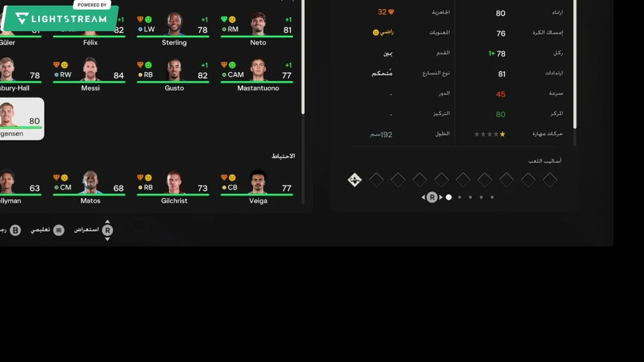 نلعب قراند تدريب الهلال سعودي