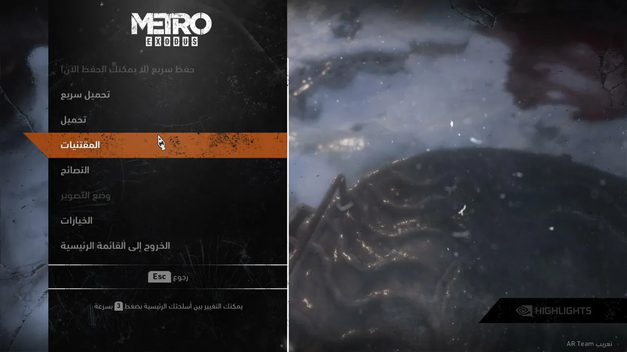 نجرب ميترو
