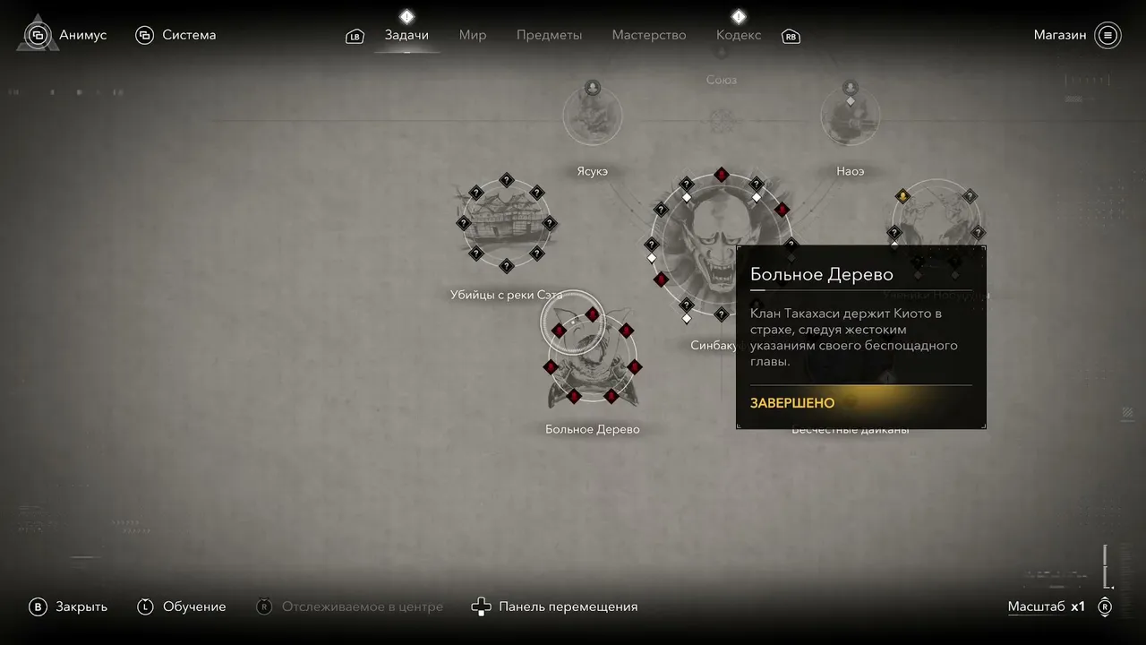 ( 10 ) Кредо ассасина: Тени • Assassin's Creed Shadows..