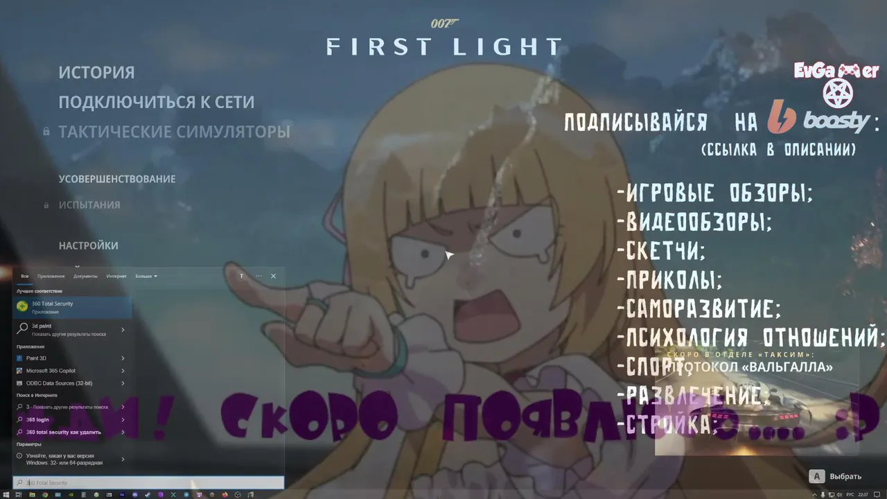 СТРИМ и прохождение игры 007 First Light