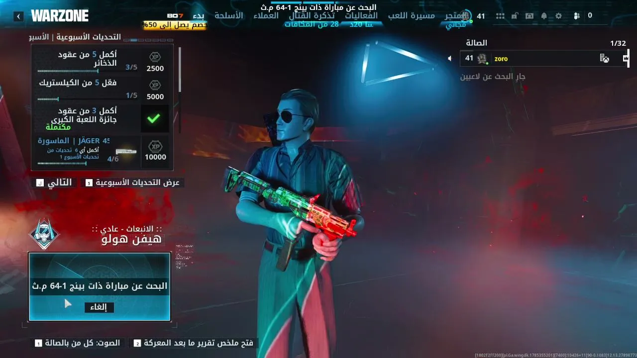 وارزون