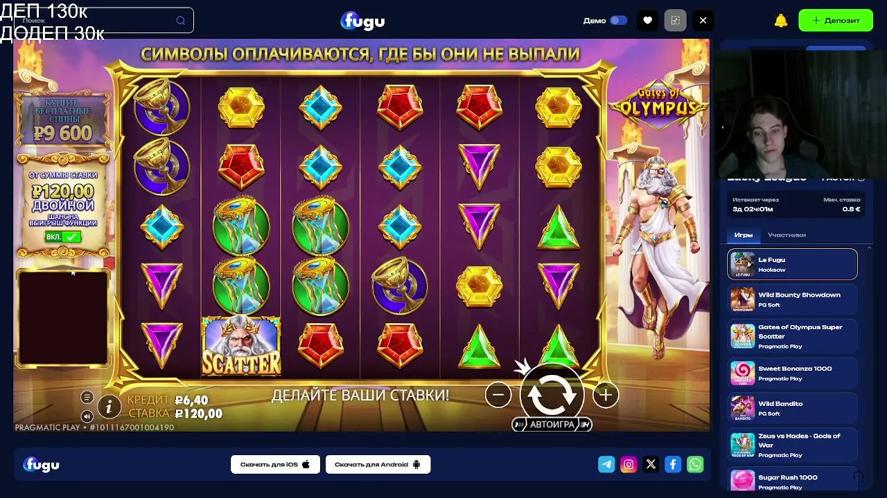 🧱 БОРЮСЬ С НИЩЕТОЙ НА FUGU! СТАРТ: 130К 🧱