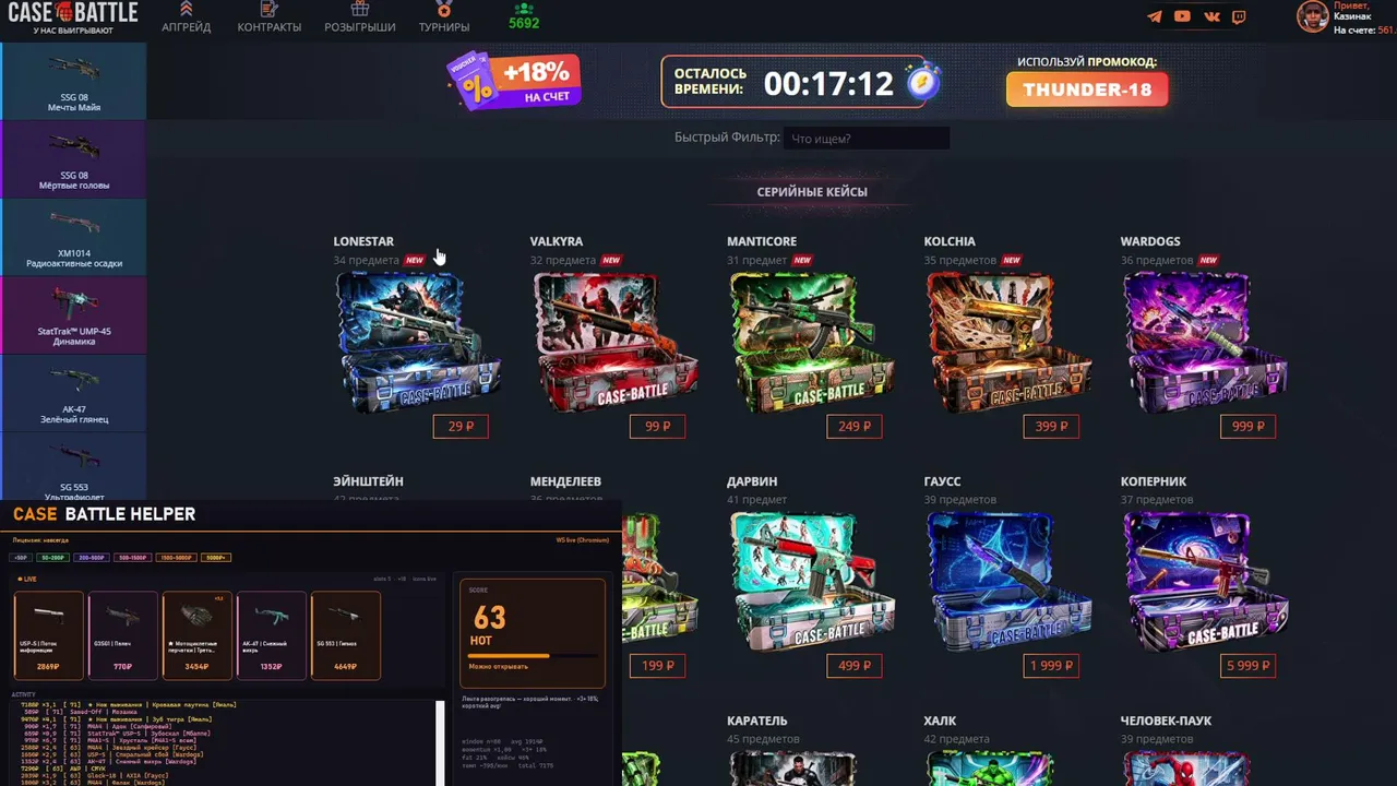 My first stream.