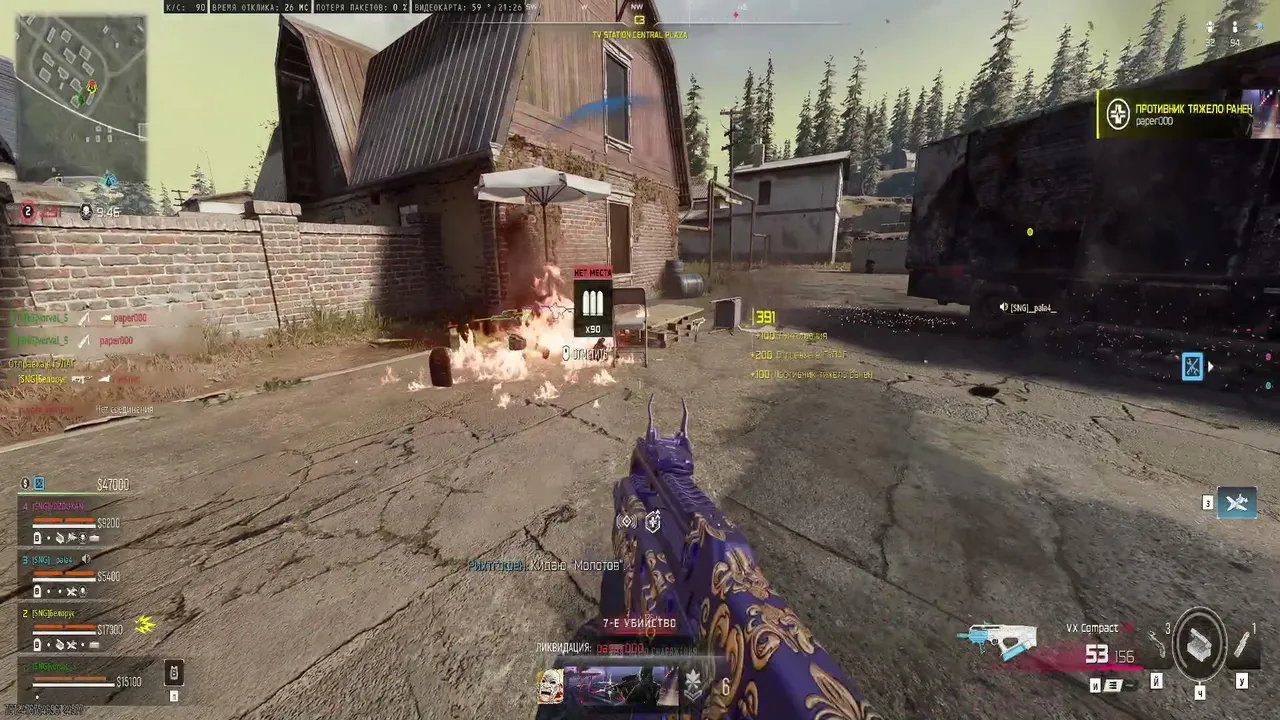 Call of Duty: Финал