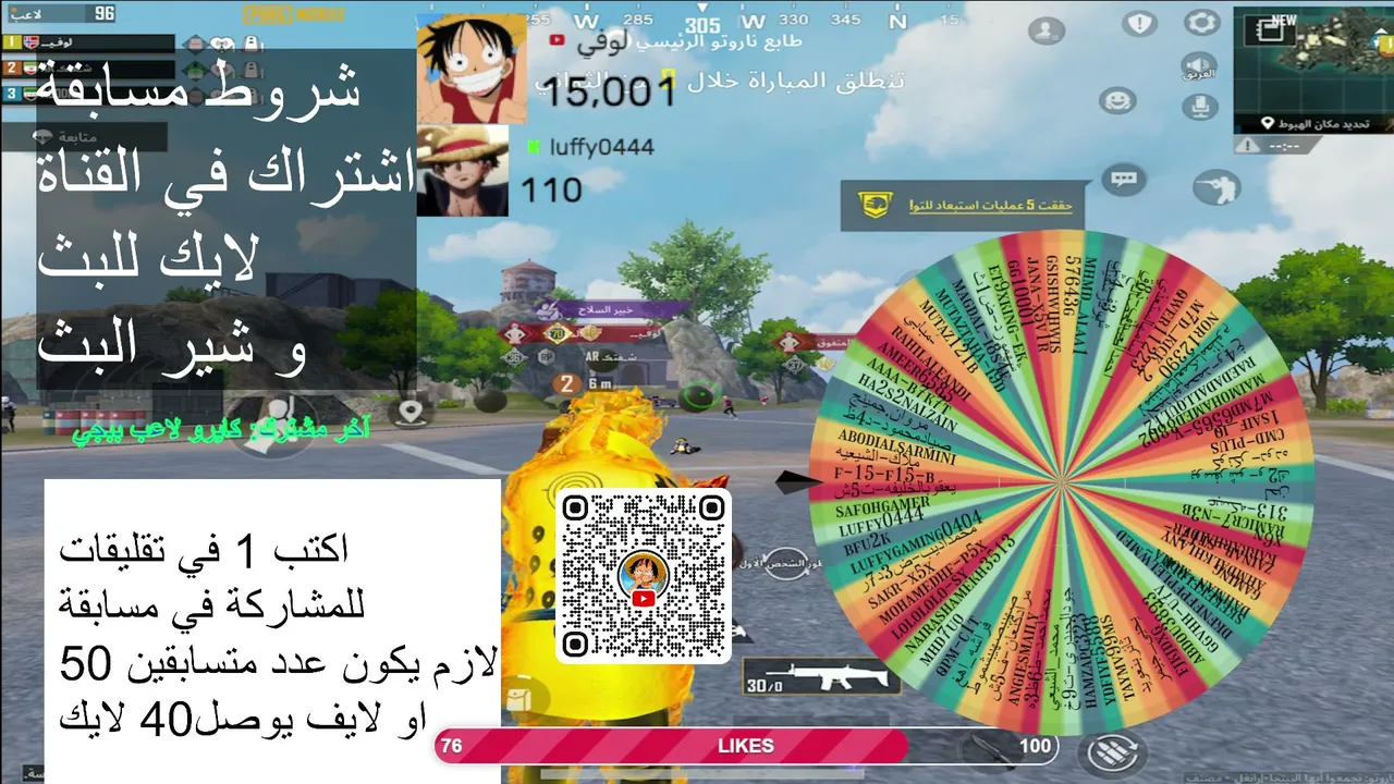اجمع شدات ببجي مجانا عن طريق عجلة حظ