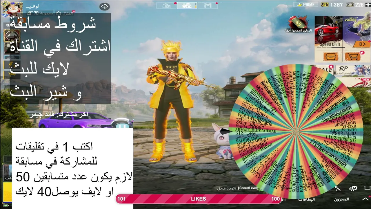 اجمع شدات ببجي مجانا عن طريق عجلة حظ