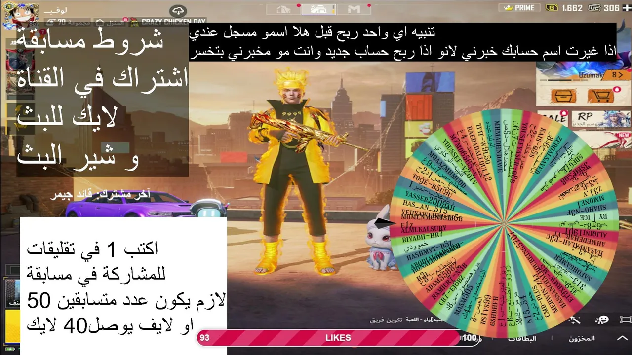 اجمع شدات ببجي مجانا عن طريق عجلة حظ