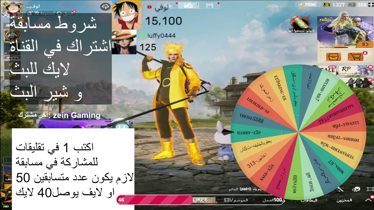 اجمع شدات ببجي مجانا عن طريق عجلة حظ