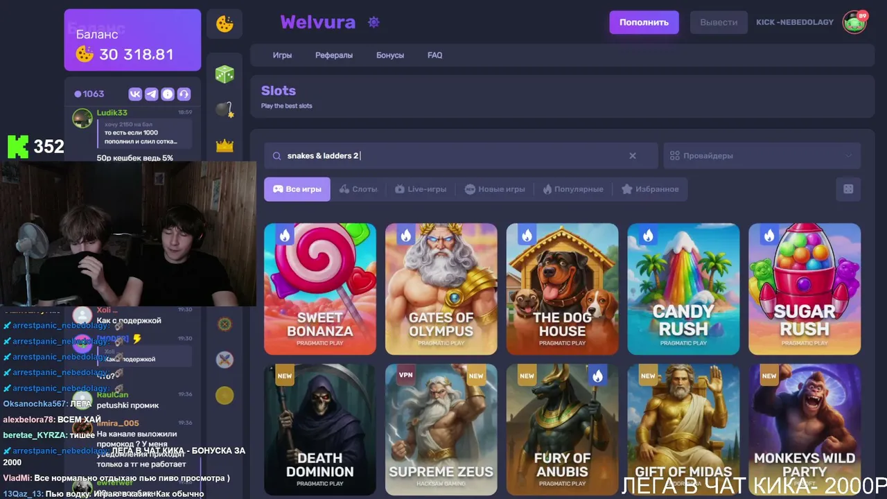 ТЕСТИРУЕМ НОВЫЙ ПРОЕКТИК ДЕП 400.000Р - ВСЯ ИНФА, ПЛЮШКИ, КОНКУРСЫ В !TG ИГРАЕМ НА !WELVURA