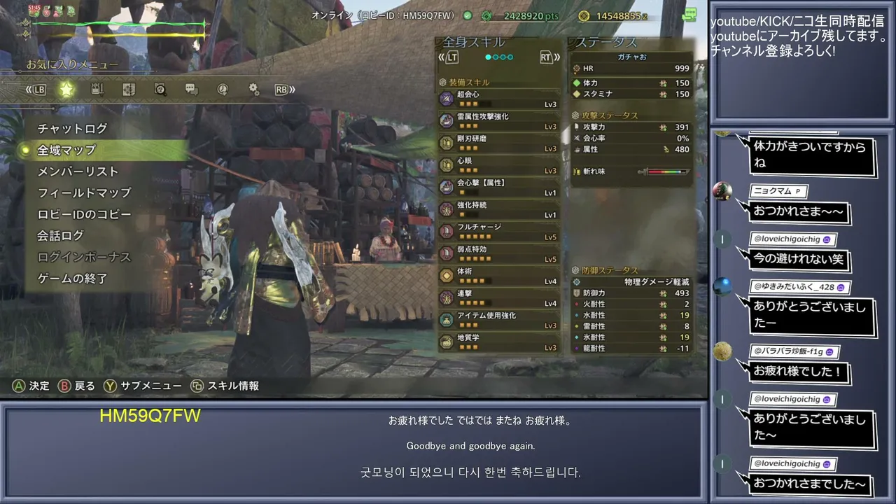 [Wilds] Sunday is Monster Hunter Day! [Viewer Participation]