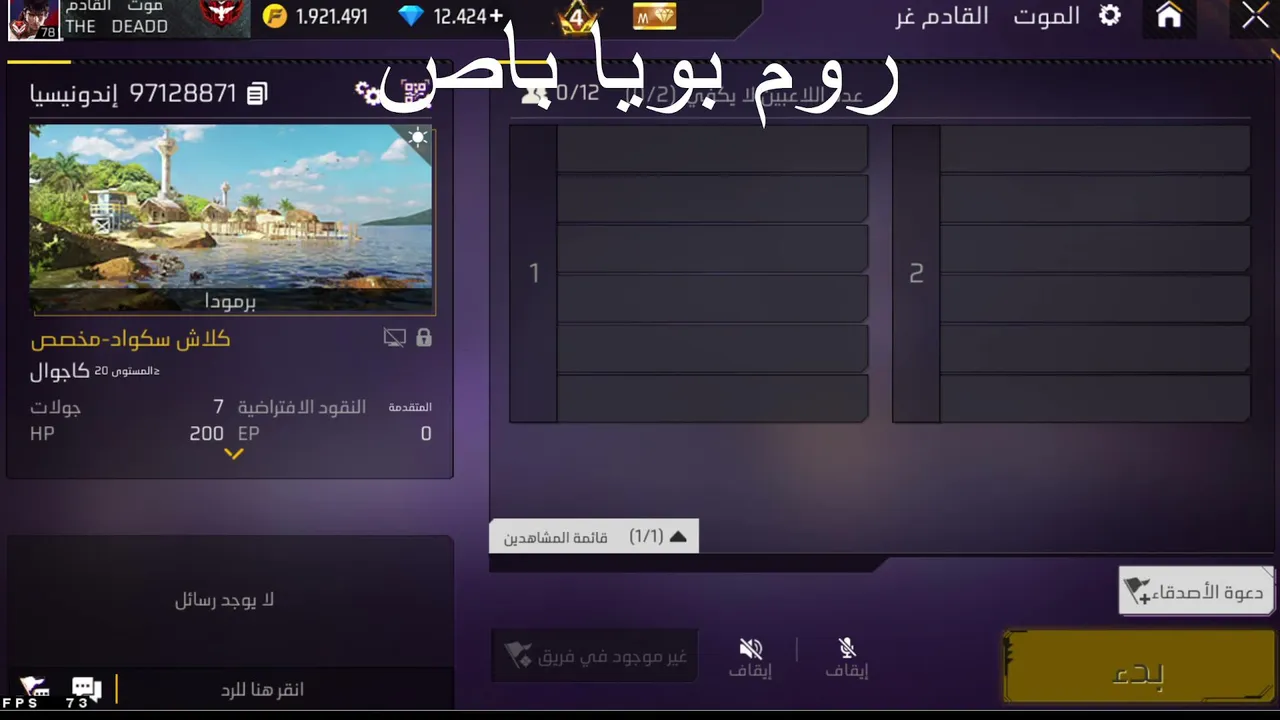 مسابقات و رومات جواهر