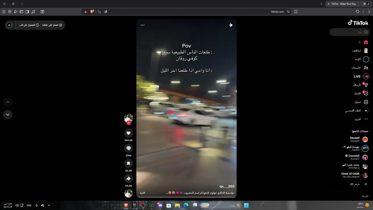 !RESPECT | S.OPS | حسين عريشي .. فرقة ستيف