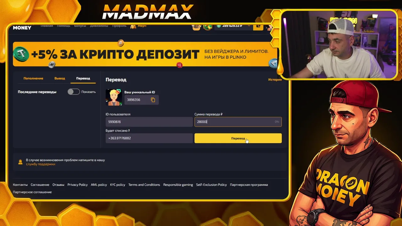 БОНУСЫ ДЛЯ ЗРИТЕЛЕЙ НА СТРИМЕ! ВЫНОСИМ МАКСИМАЛКУ!