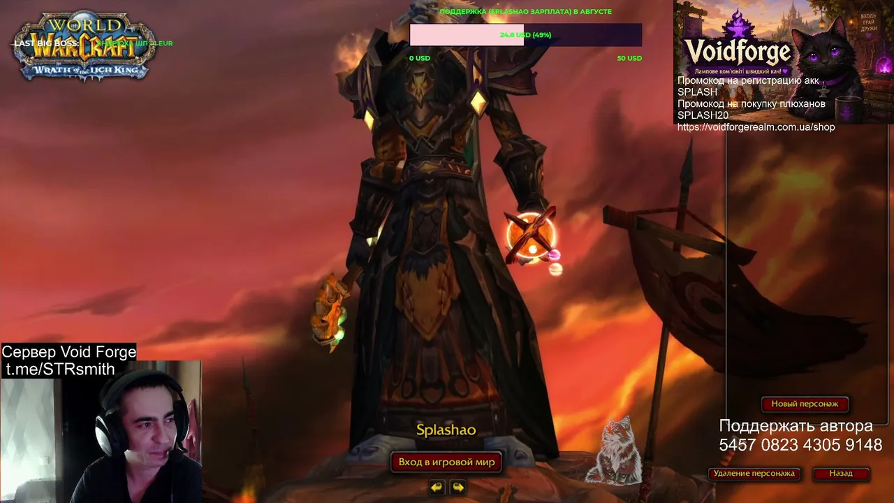 ЦЛК прайм Eclipse. Server Void Forge🪄 Заказ треков, заказ героя, заказ игры в пати доступны