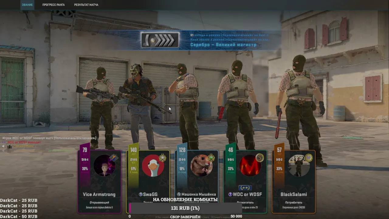"играем в ➤ Сидим играем в CS:GO 2 ➤"