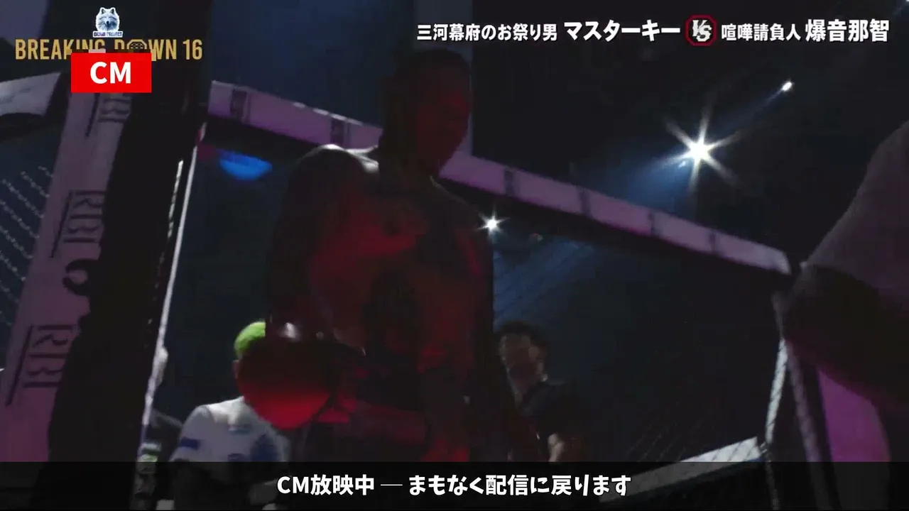 舐めた奴は許さん