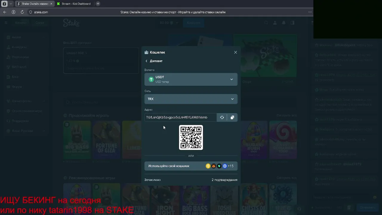 💲ИЩУ БЕКИНГ  на сегодня STAKE дайте нищему на депозит или по нику tatarin1998