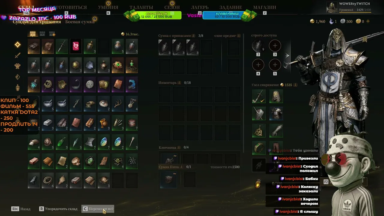 🍟→ Mistfall Hunter | !тг !дон !followage