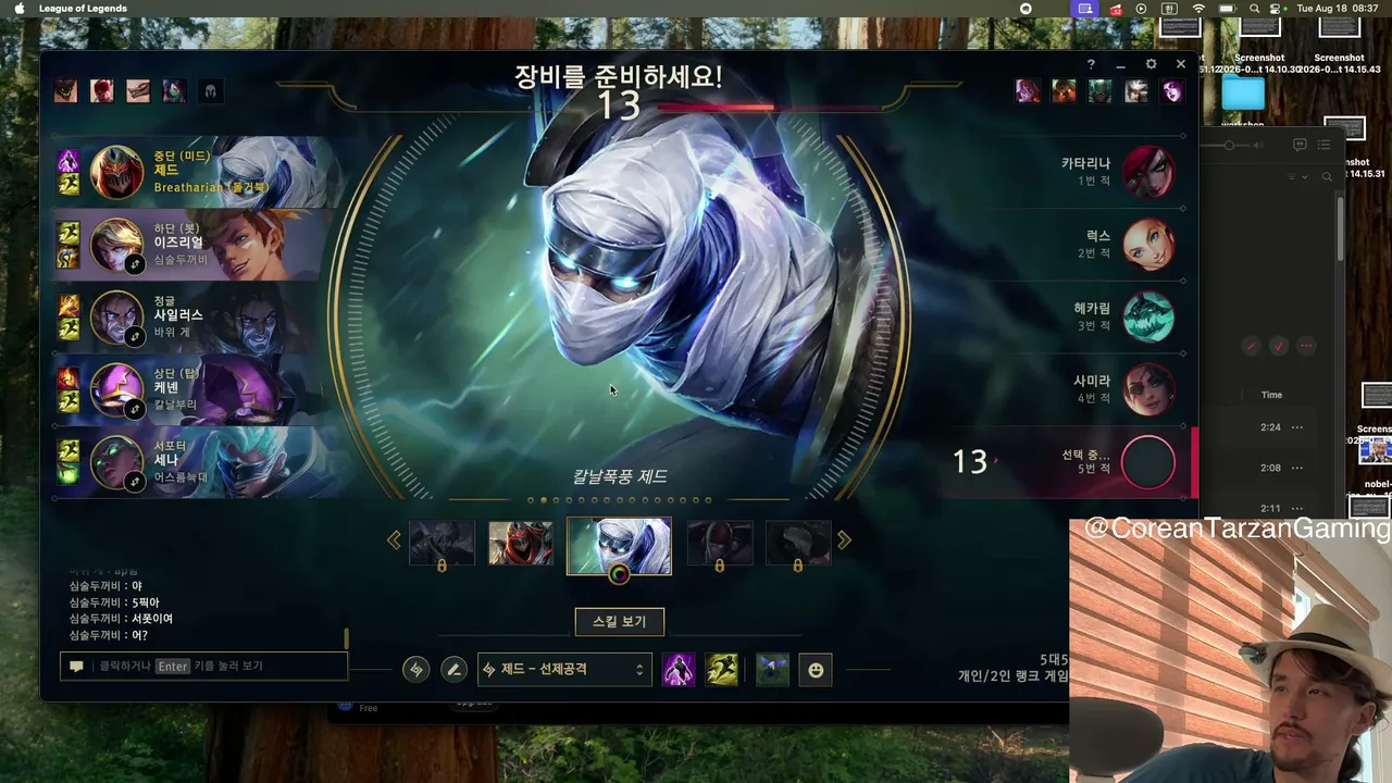 대한 외국인 롤 방송 #7 - KR,EN LoL Stream