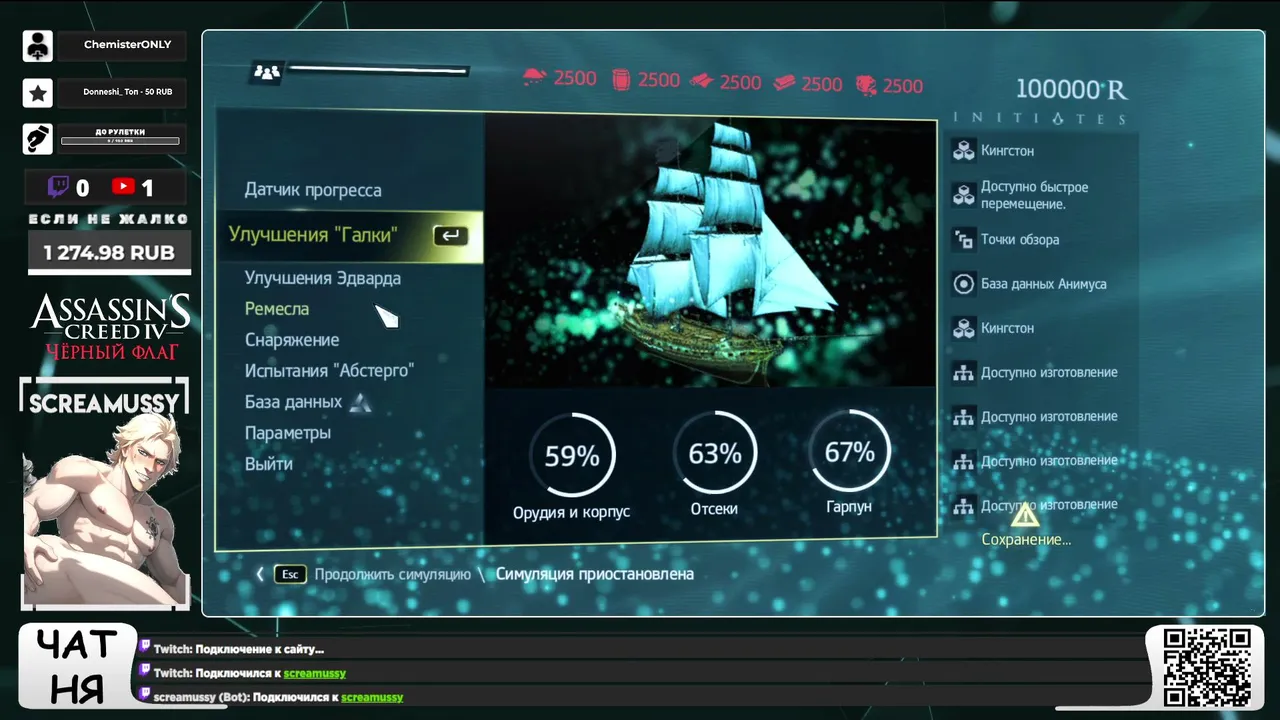 SCREAMUSSY l Assassin's Creed IV: Black Flag l 50 %
