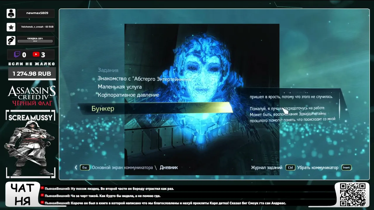 SCREAMUSSY l Assassin's Creed IV: Black Flag l 73 %