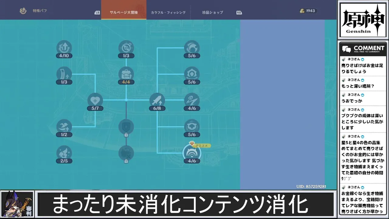 唯一ぬにの盾【#スターレゾナンス 】
