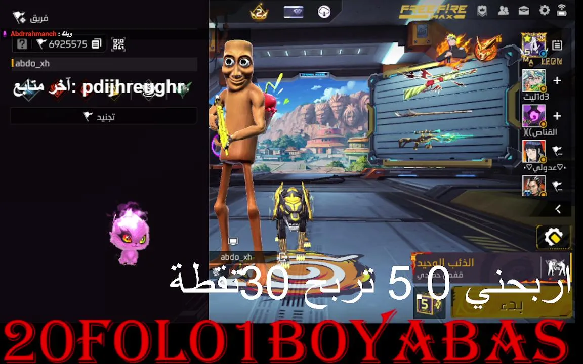 نوصلوا 20متابع نوزعوا بوياباس