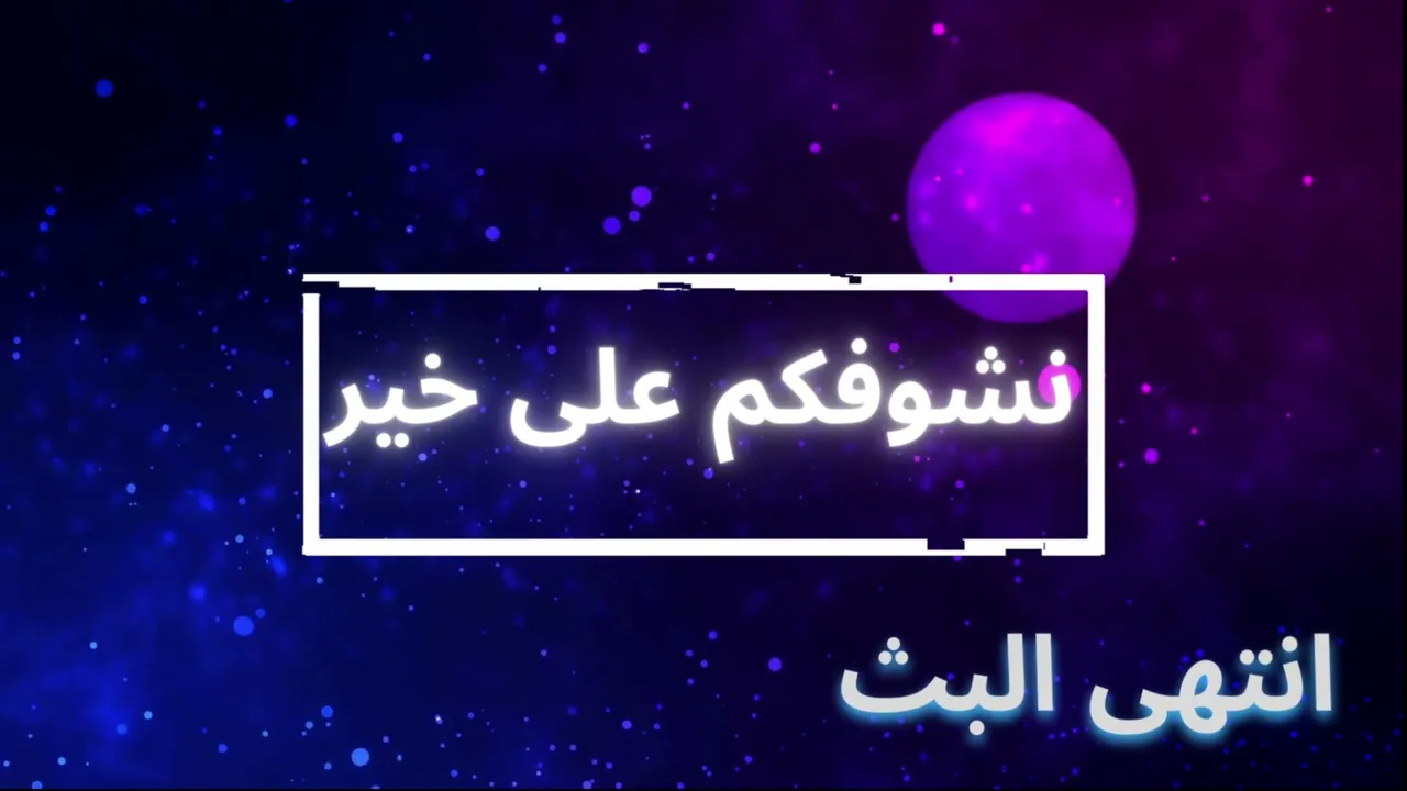 بث الرايقين
