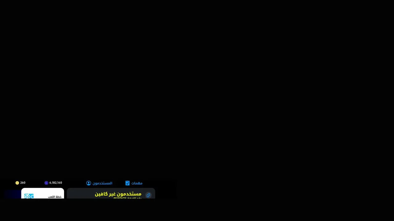 يلا بيس efootball