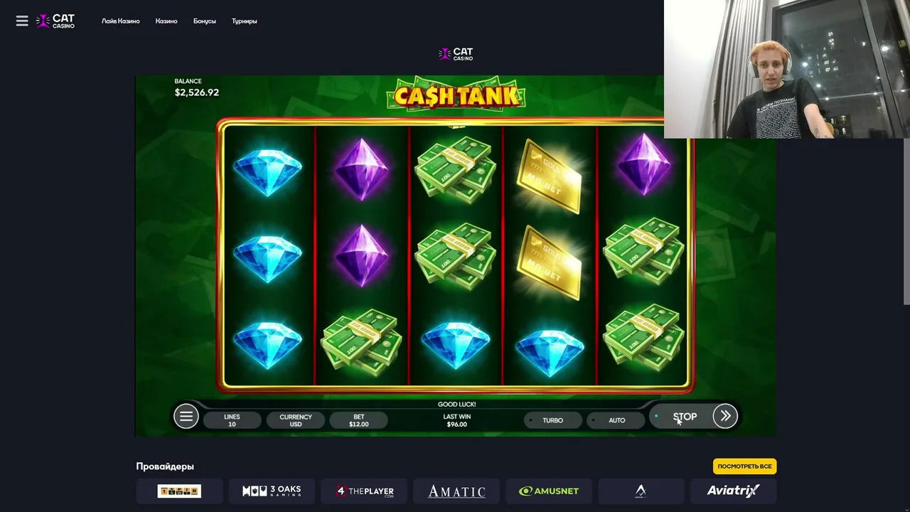 🔫 НЕ БОЮСЬ ОГНЯ! CATCASINO ГОТОВЬСЯ.... Депчик: много