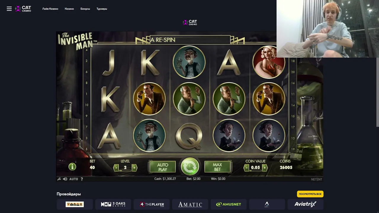 🔫 НЕ БОЮСЬ ОГНЯ! CATCASINO ГОТОВЬСЯ.... Депчик: много