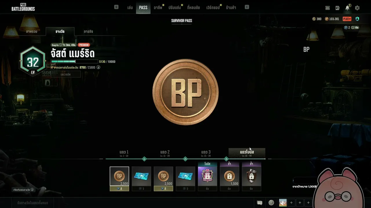 เล่นเกมมมม