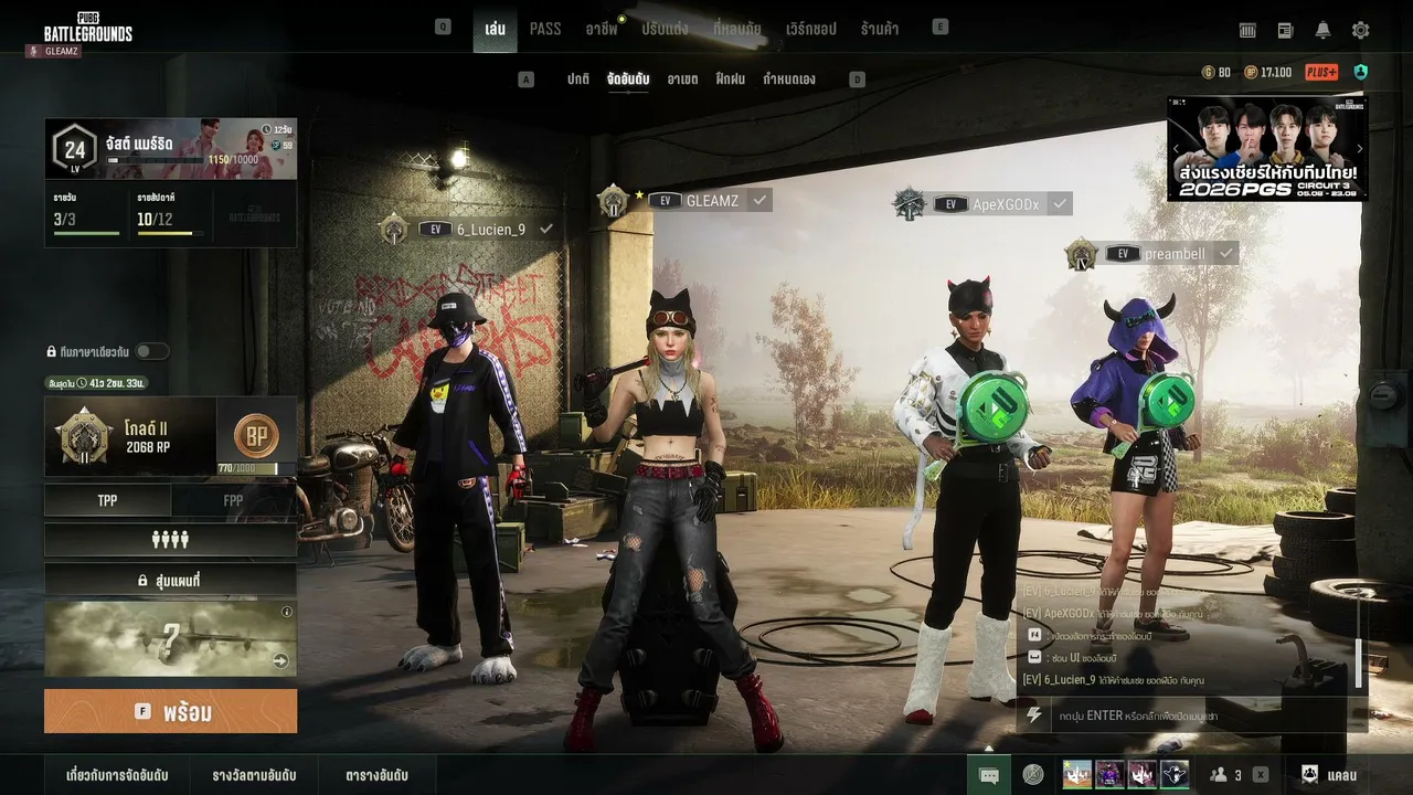 เล่นเกมมมม