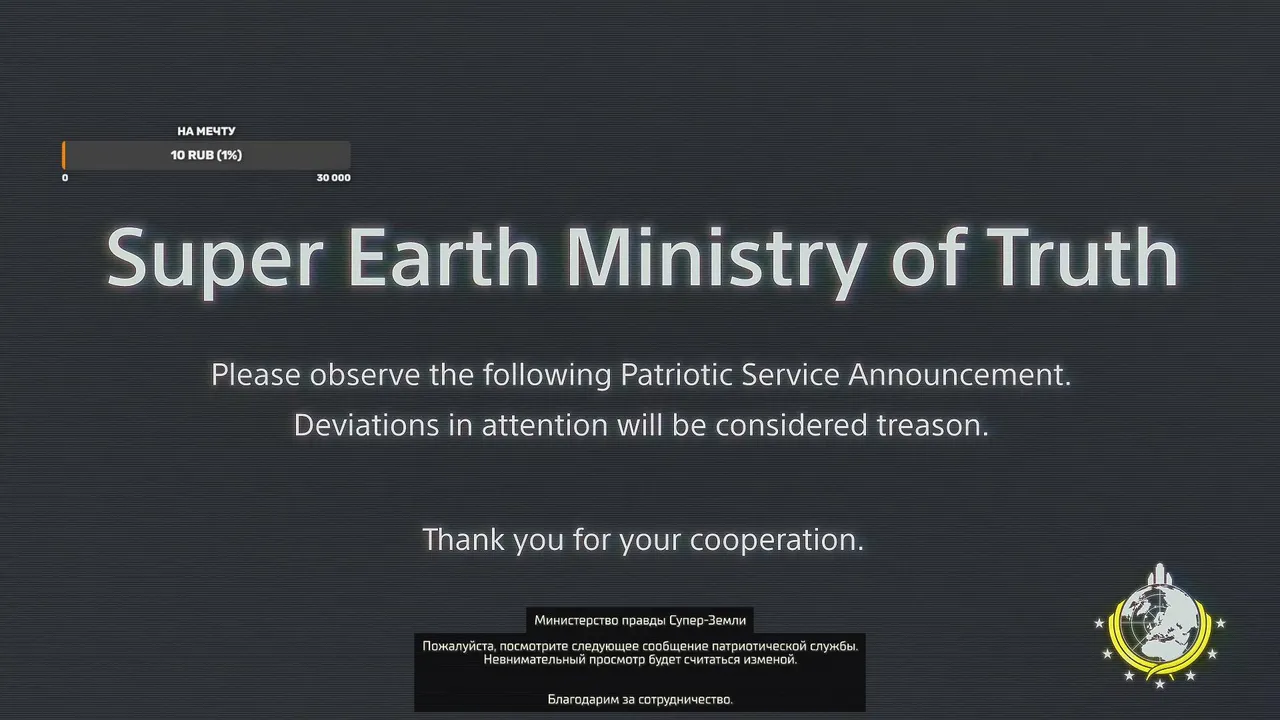 Helldivers 2
боль и пытки