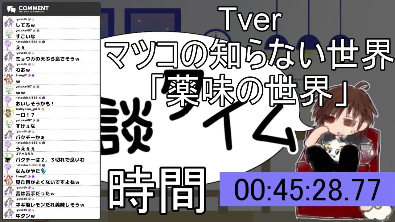 みんなで動画を観つつ雑談しよう