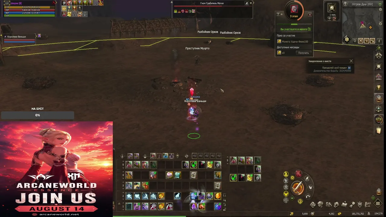 Lineage 2 Essence ArcanaWorld x1 Open 14.08.26