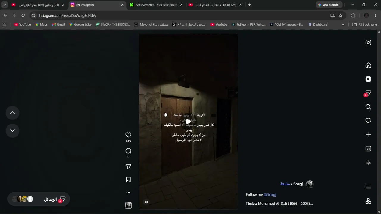 ايش صاير في العالم