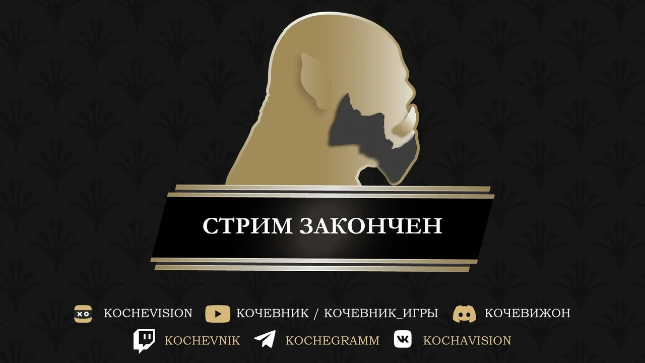☭Кочетятр☭ 010826