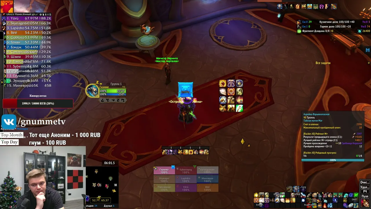 My first stream.
