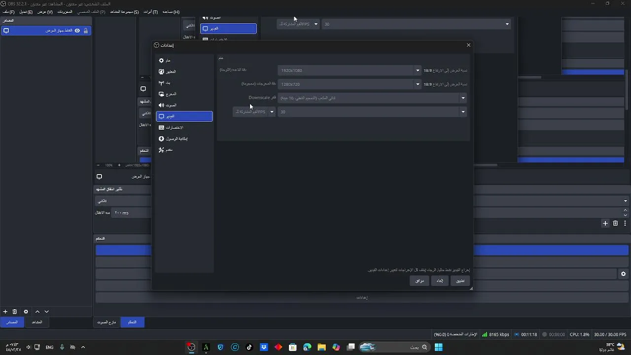My first stream.