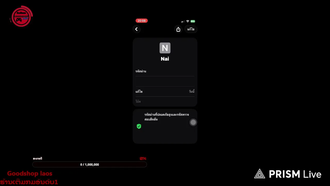 My first stream.