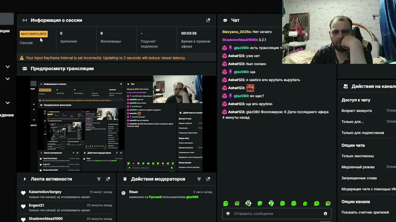 My first stream.