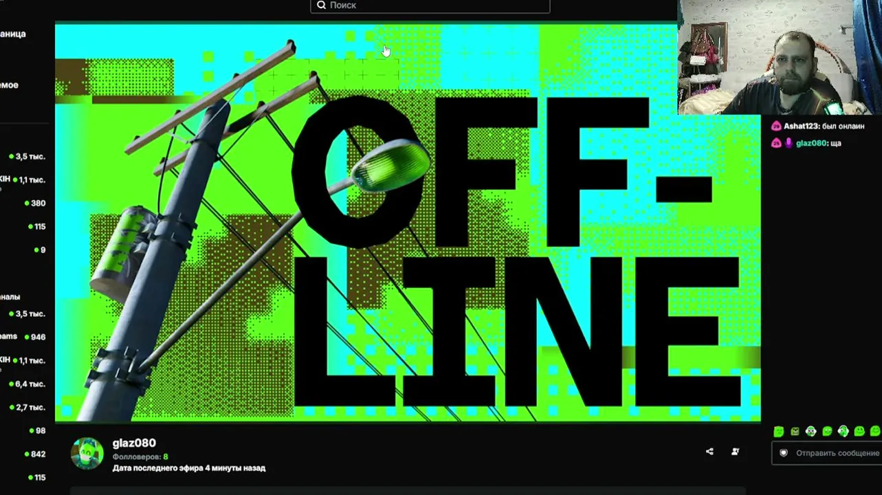 My first stream.
