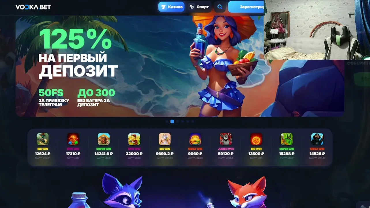 My first stream.