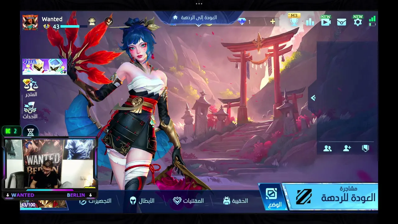 استمتع