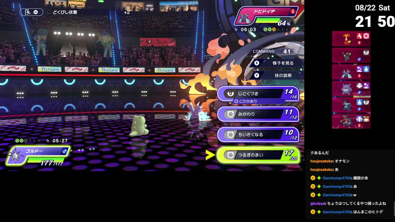 【R2109~】夏の終わり、ランクマ【ポケモンチャンピオンズ】