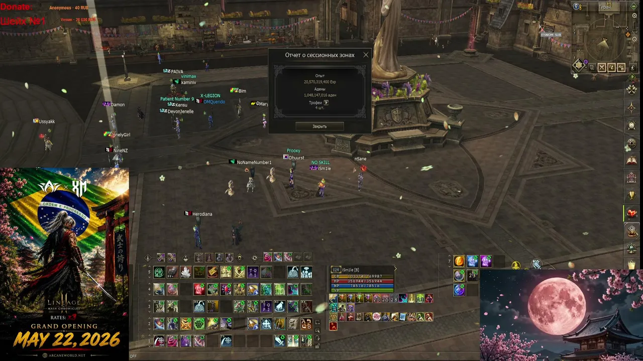 🔔 ARCANE WORLD🔔 СТАРТ 22.05