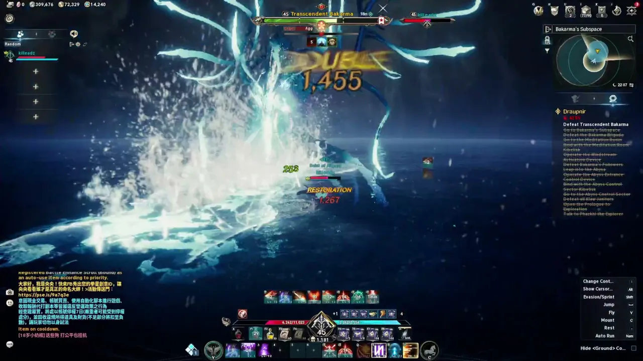 aion impossivel matar o boss