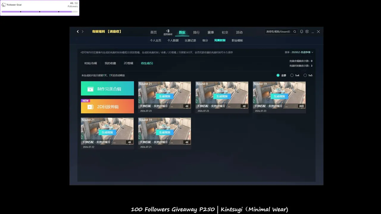🔴Chinese CS Perfect World Competive/ Funcs2 Case Opening
